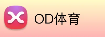 OD体育 Logo